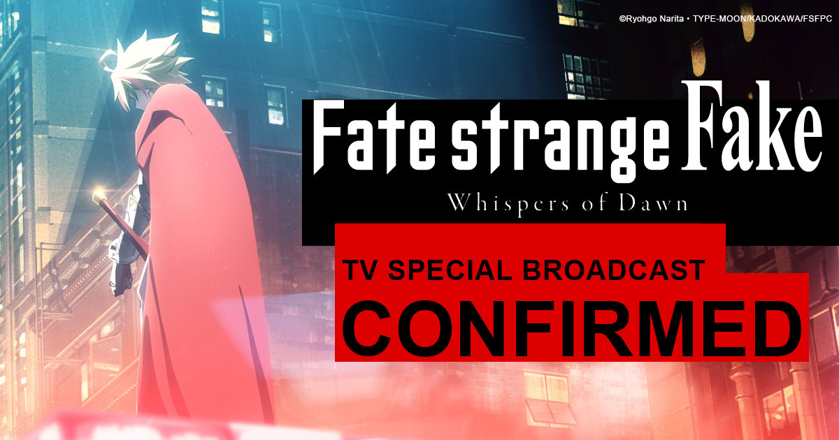 Fate strange fake has a website registered and locked anime